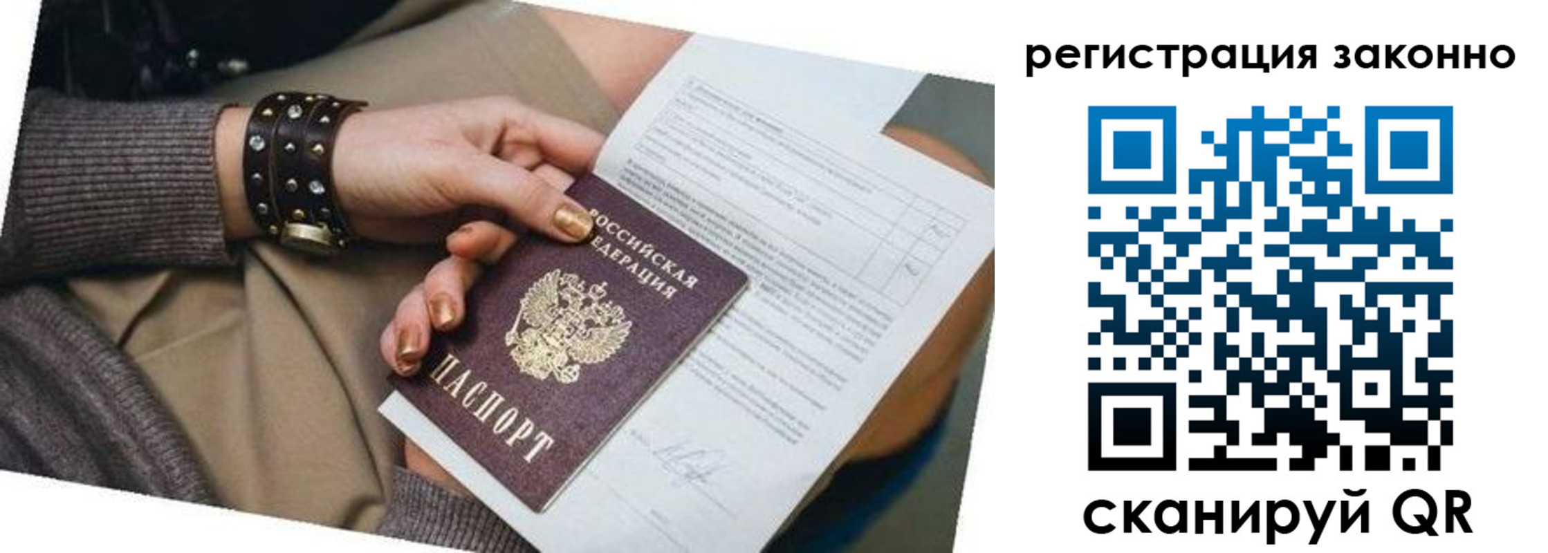 временная регистрация недорого в Тюкалинске