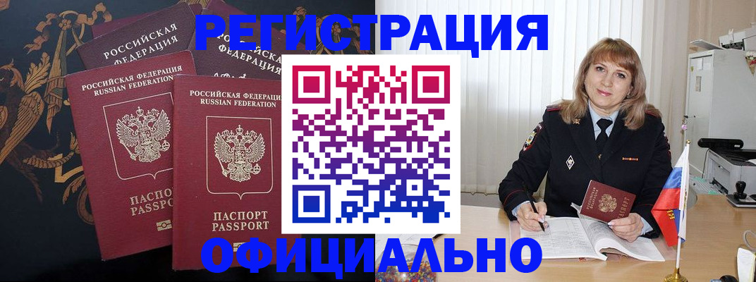 прописка ребенка в Тюкалинске