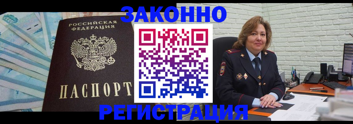 прописка регистрация в Тюкалинске